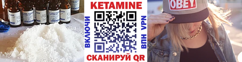 Кетамин VHQ  где продают   Электрогорск 